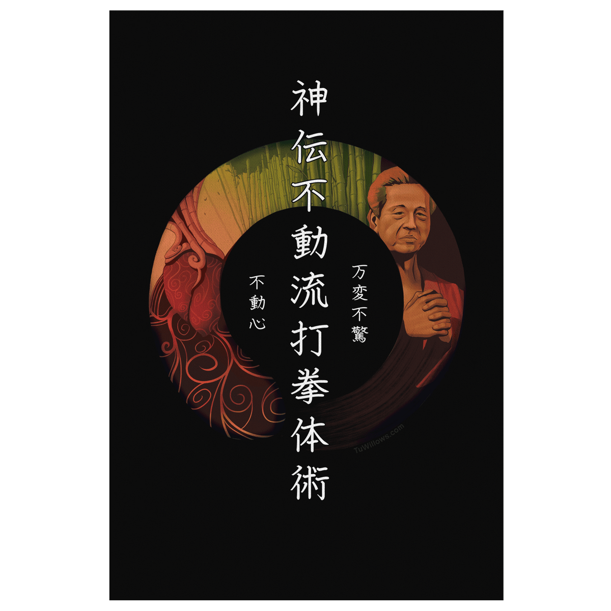 Shinden Fudo Ryū Dakentai jutsu Canvas Print – TuWillows - Main Image