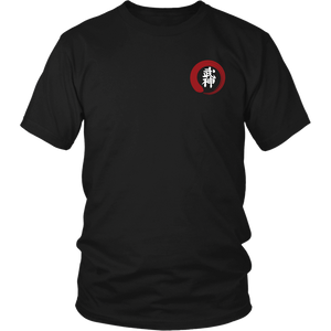Bujinkan Kanji in an Incomplete Red Circle - Bujinkan Tshirt & Hoodie District Unisex Shirt / S T-shirt - TuWillows