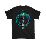 Gyokko-ryū Kosshi Jutsu II - Bujinkan Tshirt Gildan Mens T-Shirt / Black / S T-shirt - TuWillows