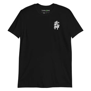 Koto Ryū Koppō jutsu - Bujinkan T-Shirt S - TuWillows
