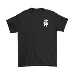 Kuki Shinden Happō Bikenjutsu - Bujinkan Tshirt II Gildan Mens T-Shirt / Black / S T-shirt - TuWillows