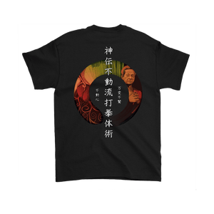Shinden Fudo Ryū Dakentai jutsu - Bujinkan Tshirt B T-shirt - TuWillows