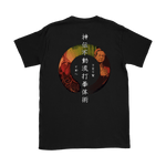 Shinden Fudo Ryū Dakentai jutsu - Bujinkan Tshirt B T-shirt - TuWillows